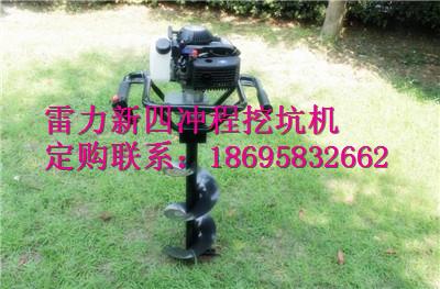 新款四沖程挖坑機