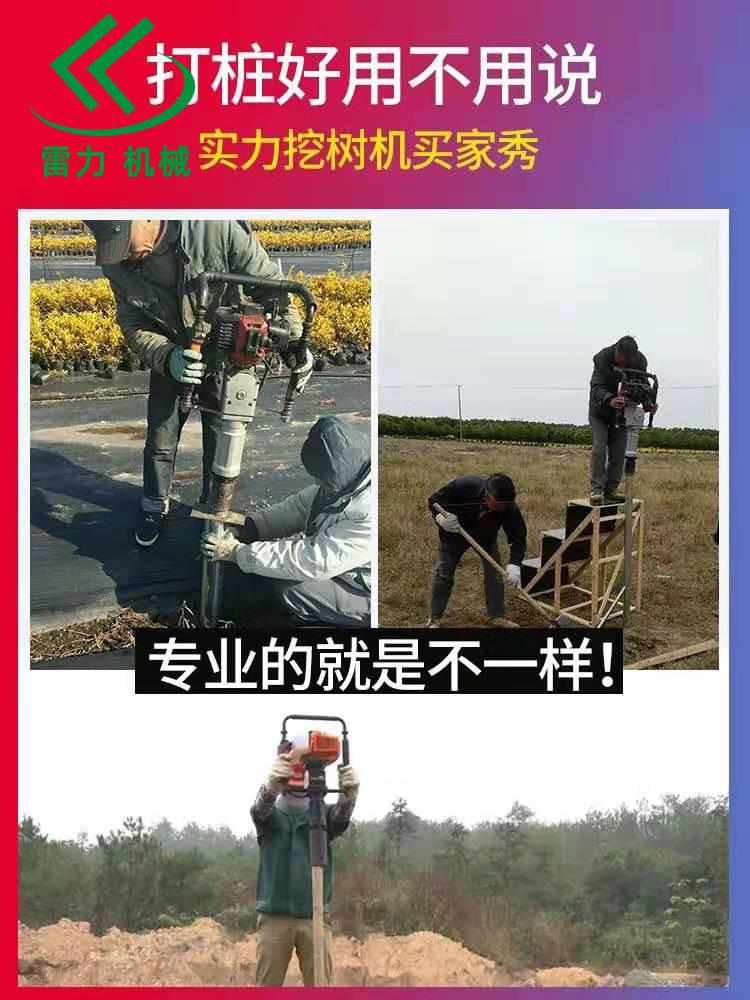 便攜式打樁機.jpg